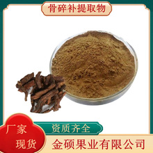 骨碎补提取物10:1 骨碎补总黄酮 骨碎补浓缩粉 毛姜/猴姜比例萃取