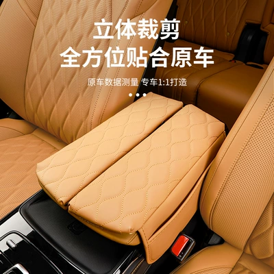 DMI/EV Champion Edition Hanzhong Control: Armrest box pad