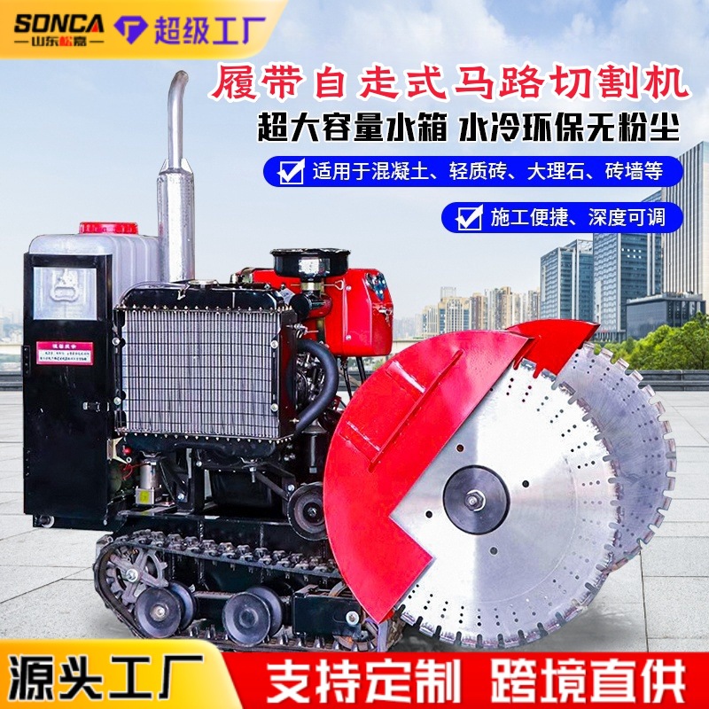Máquina de corte de carreteras controlada remotamente máquina de corte de pavimento de cemento totalmente automática para caminar ranura y grabado máquina de corte de carreteras integrada