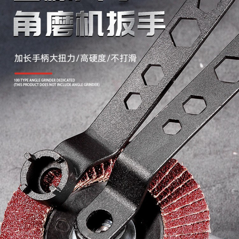 加厚板手角磨机可调节扳手配件四爪角磨机专用扳手角磨机扳手拆卸