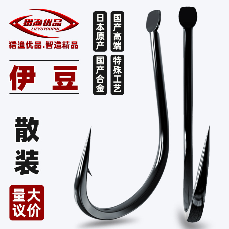伊豆散装鱼钩批发歪嘴有倒刺台钓海钓串钩子线双钩草鱼鲤鱼歪嘴钩