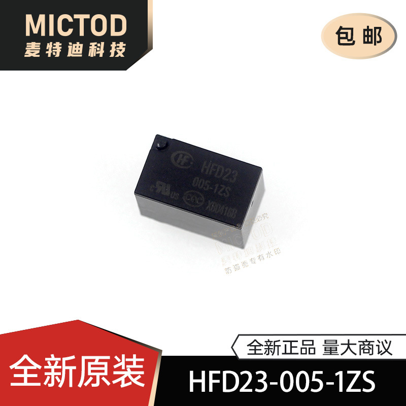 全新 宏发继电器 HFD23-005-1ZS 6脚 1A 原装 量大可商议