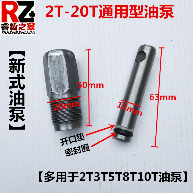 立式20吨千斤顶配件千斤顶油泵小油缸打气筒柱塞液压小活塞油封堵