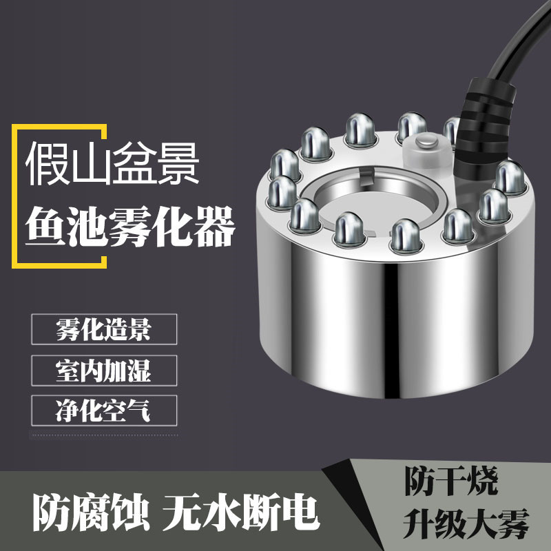 超声波雾化器假山喷泉加湿器风水轮摆件盆景造雾喷雾无灯彩灯造景