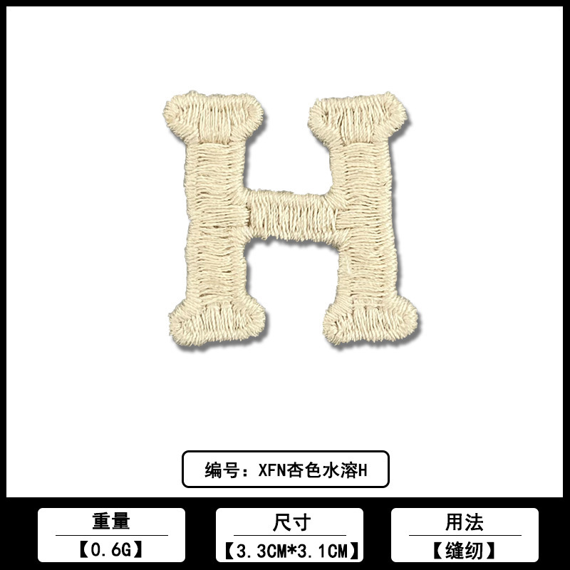 字母水溶款布贴厂家现货批发服装箱包鞋帽电脑刺绣装饰补丁贴辅料|undefined