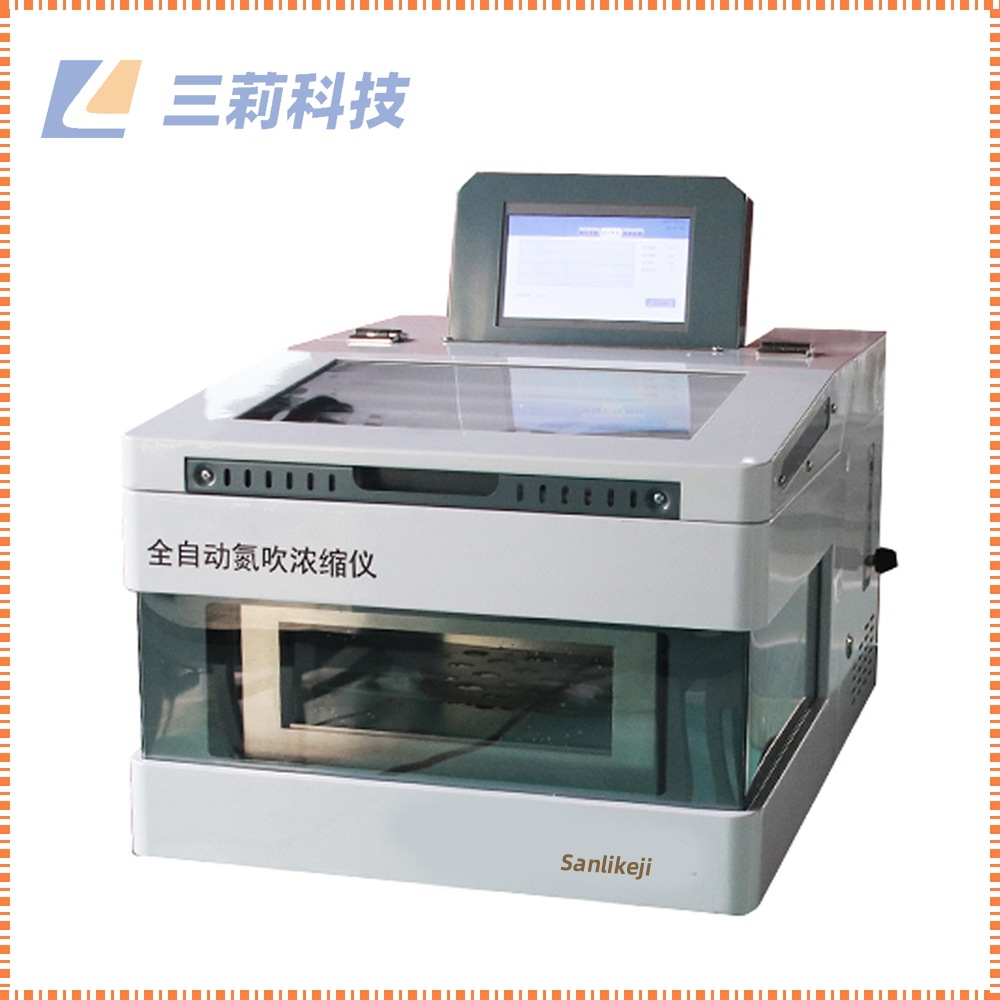 全自动氮吹仪 水浴干式氮气吹扫仪 24位样品自动定容氮吹浓缩仪