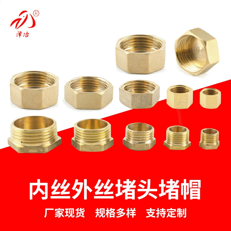 Латунь утолщенная 4 точки 6 точек 1 дюйм Внутренний провод внешний провод заглушка труба Внутренний Зуб заглушка водопроводная вода сантехнические фитинги