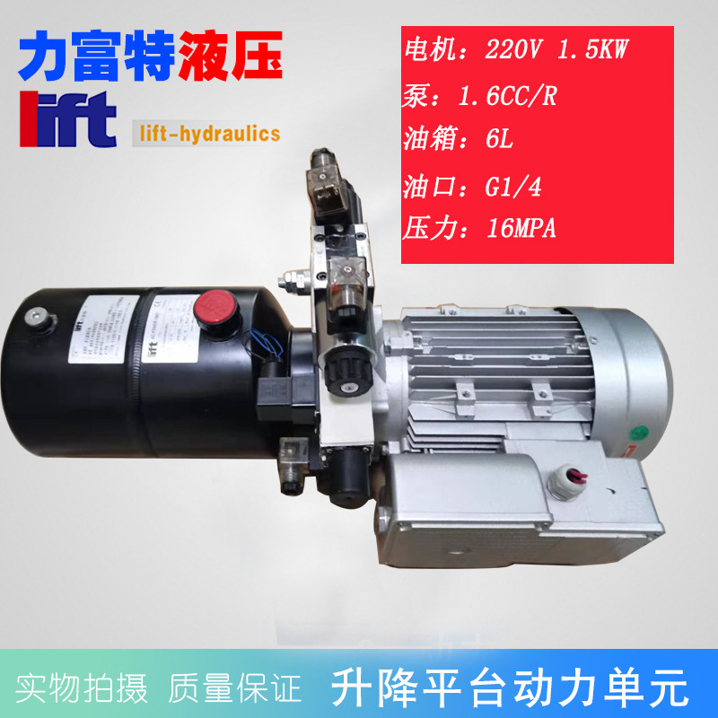 Electric Hydraulic Oil Pump Assembly Small Mini Power Unit 380V Ac Hydraulic Station Hydraulic System Single-Action