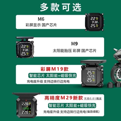 and external tire pressure detection — Tire pressure monitoring system