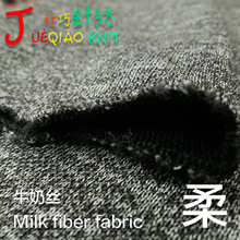 ᘿ ȫ쏗xţ̽z ͯ milk fiber fabric