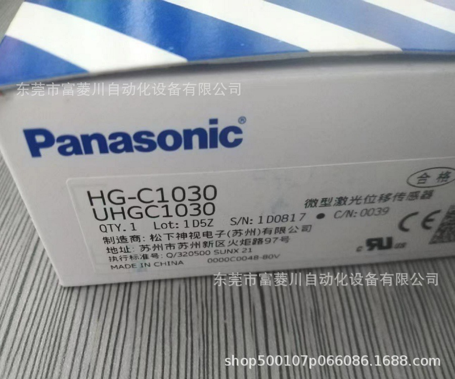 松下全新微型激光位移传感器  HG-C1030   全新实拍现货  议价