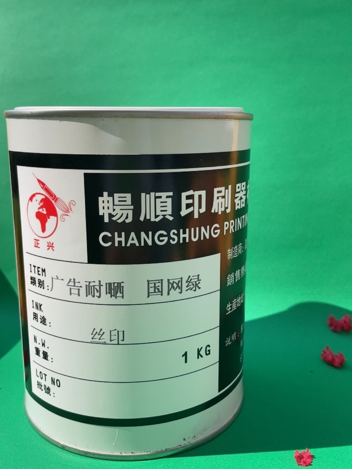 广告耐晒国网绿