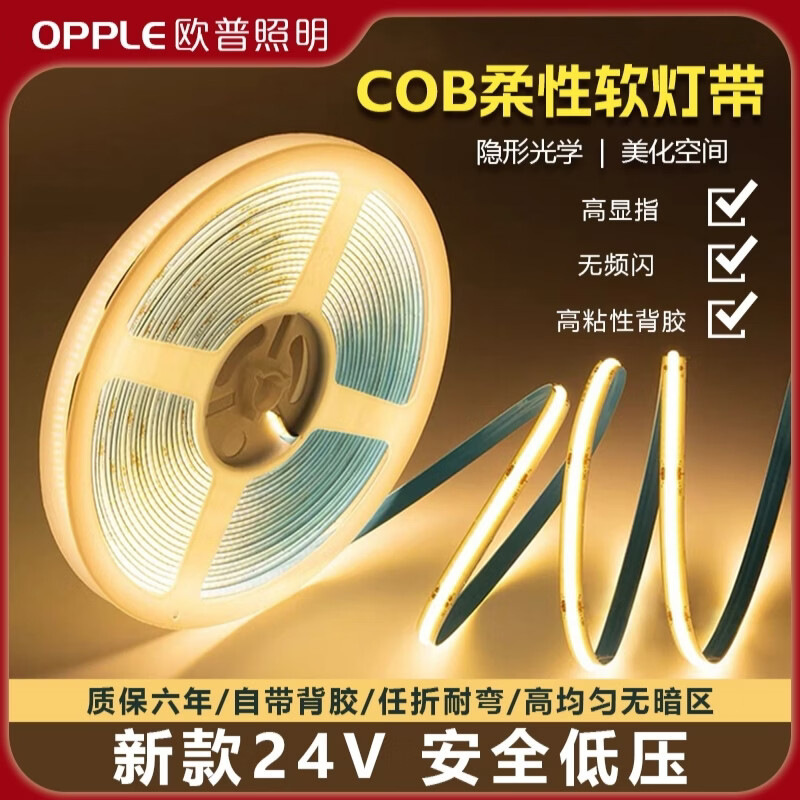 Op Lighting Cob Light Strip Low Voltage 24V Self-Adhesive Linear Light Strip for Home Living Room Ceiling Embedded Led Light Strip