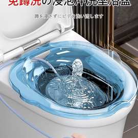 日式坐浴盆女士男痔疮洗屁股的盆孕妇月子清洗免蹲马桶盆