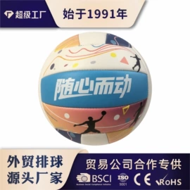 足球;排球;篮球