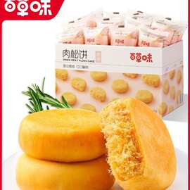 百味肉松饼1kg传统糕点解馋零食早餐面包整箱休闲小吃点心食品