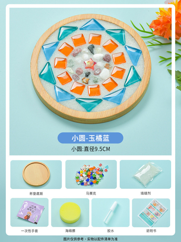 インターネット有名人 diy モザイクコースターウォームアップ竹クリエイティブ手作り研究独立した材料パッケージウォームアップチームビルディング親子|undefined