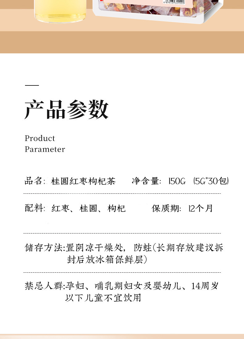 Yang Yuan Ji Goji Berry Longan Red Date Tea 5g x 50 Bags Cold Brew Herbal Flower Tea Gift Box key features