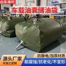 油袋车载折叠汽油柴油大容量储存携带TPU油囊加厚油箱便携式袋装