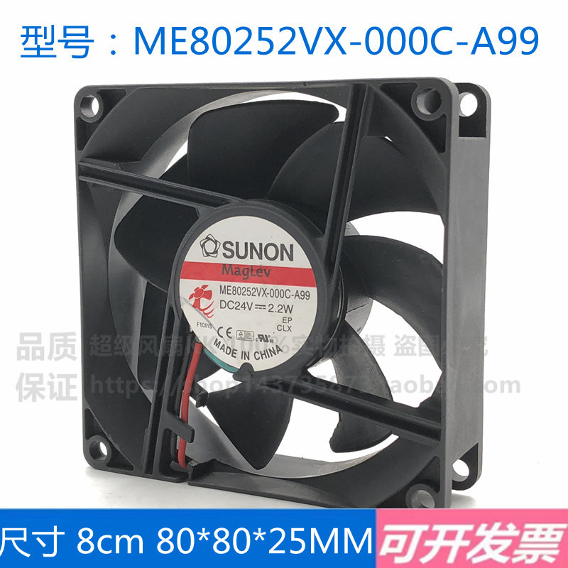 ME80252VX-000C-A99 SUNON建准 8025 24V 2.2W变频器散热风扇8CM
