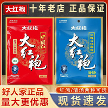 40袋整箱商用批发三鲜清汤麻辣烫冒菜红汤牛油火锅大红袍火锅底料