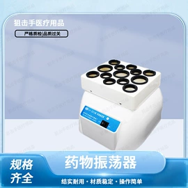 实验室耗材;试管、滴管;摇床、振荡器