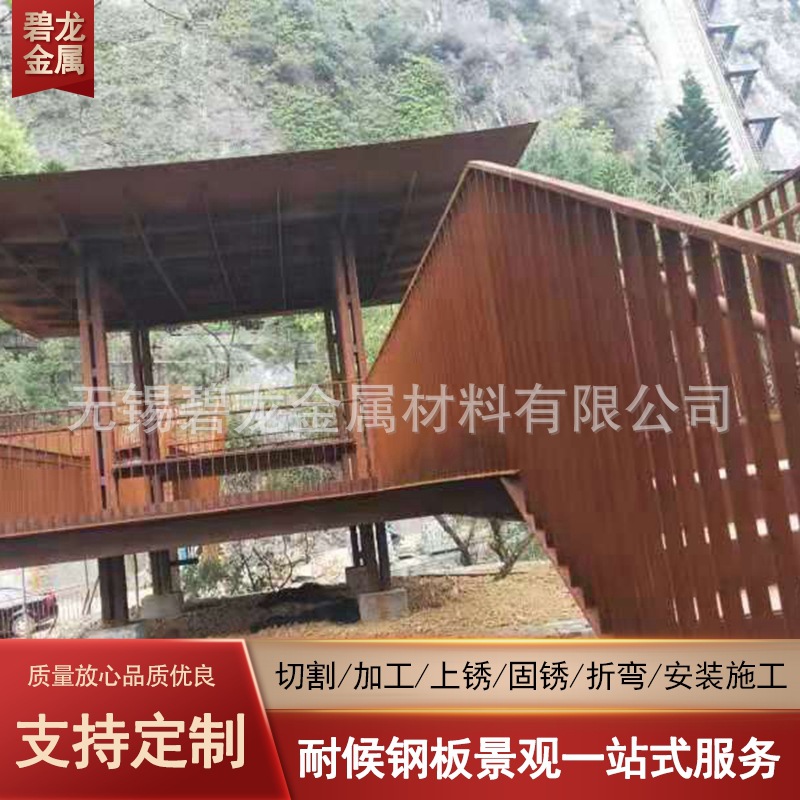 热轧卷板 铁路耐候板中厚板 耐候板激光切割 耐候园林景观 幕墙