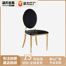 现货北欧轻奢不锈钢餐椅酒店婚礼椅子家用靠背椅 会议高档宴会椅