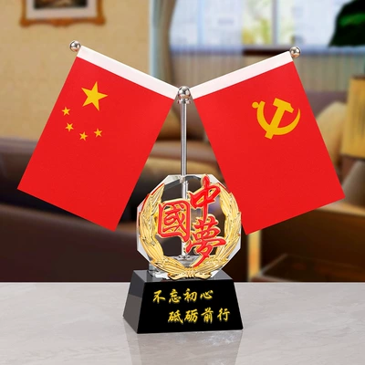 Decoration Conference Room Decoration — Car ornaments - do-not-forget-your-initiative-mind-hollow-out-chinese-dream