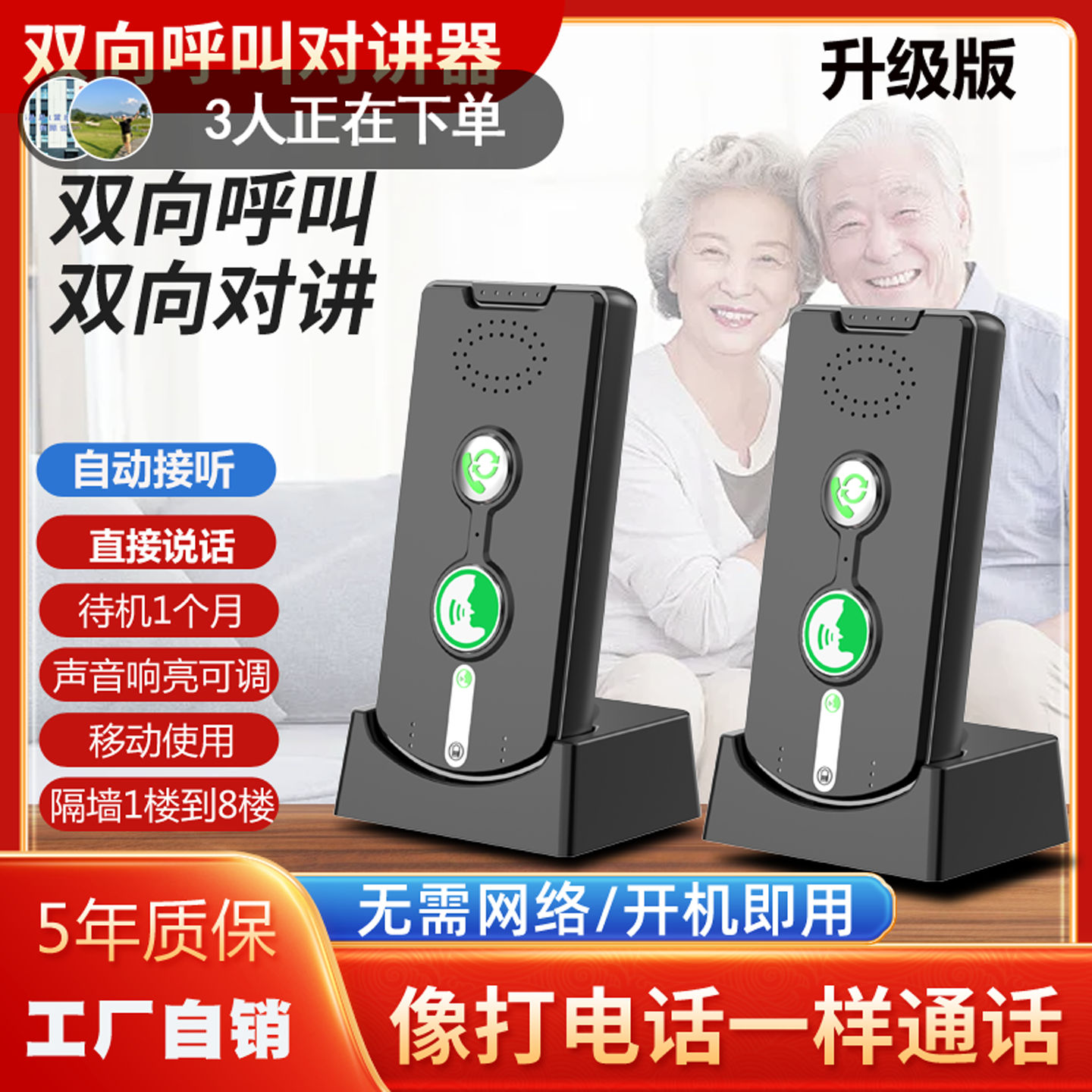 新款对讲呼叫器家庭室内机无线双向系统别墅室内一键拨号老人通话