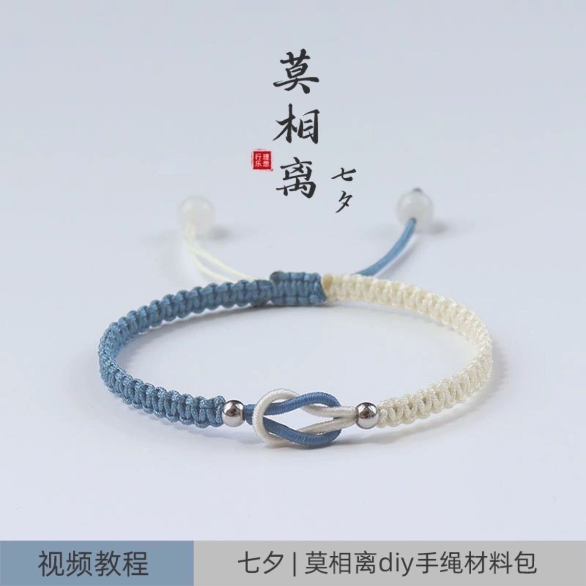 手链编织绳莫比情侣手工环七夕红绳乌斯diy材料包手绳自制莫相离