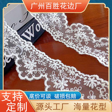 厂家直营电脑绣花牛奶丝网布连条服装辅料 蕾丝花边 裙边 手工diy