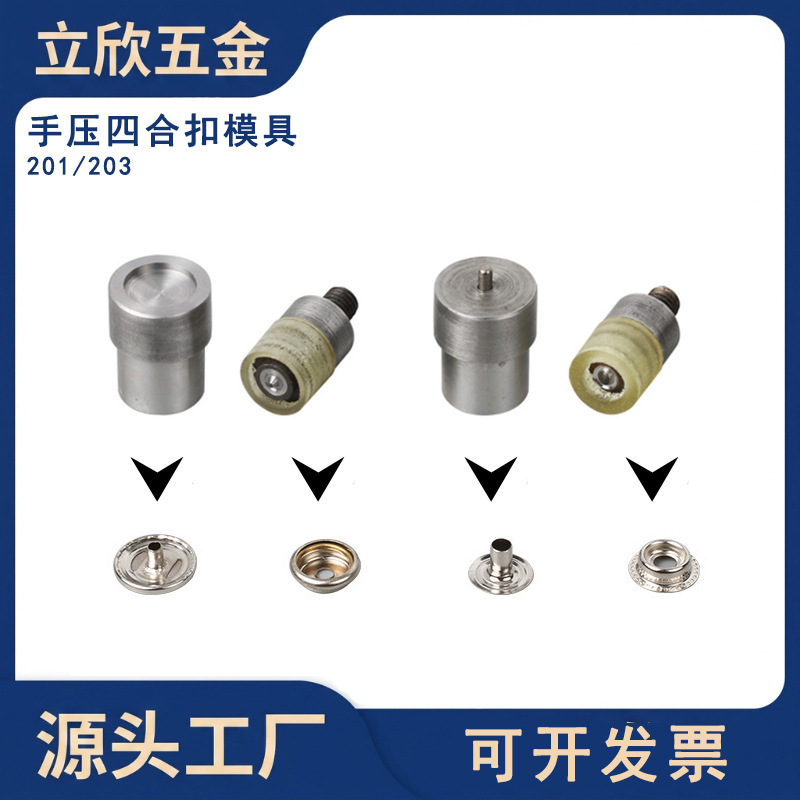 Manufacturer's In-Stock Snap Button Installation Tool 201/203 Metal Snap Button Hand Press Mold Hand Press Machine Accessories