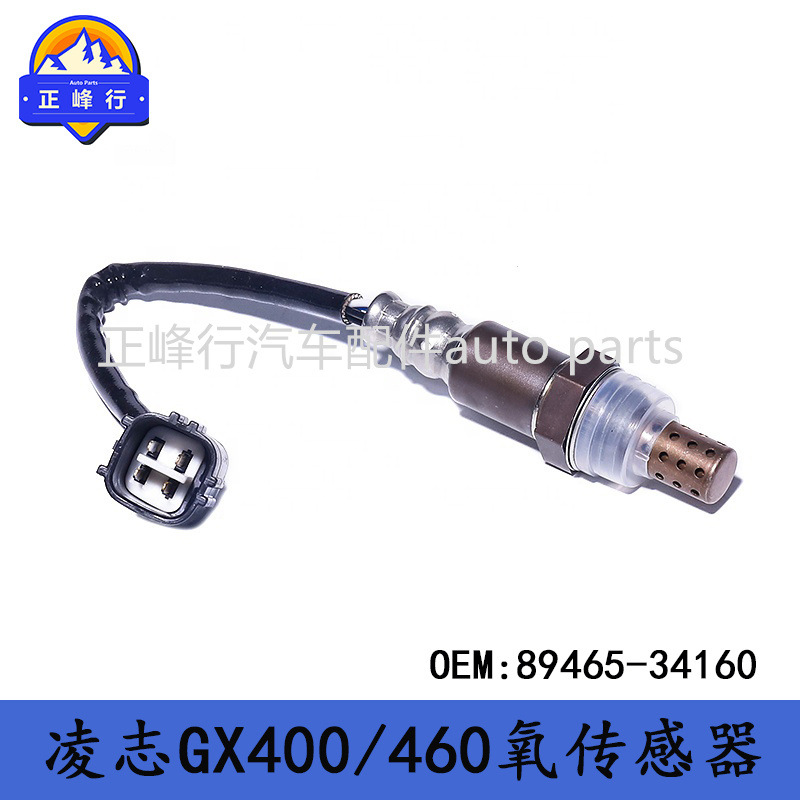 (2개) 89465-34160 LEXUS | GX460LX570 | LANDCRUISER 산소 센서