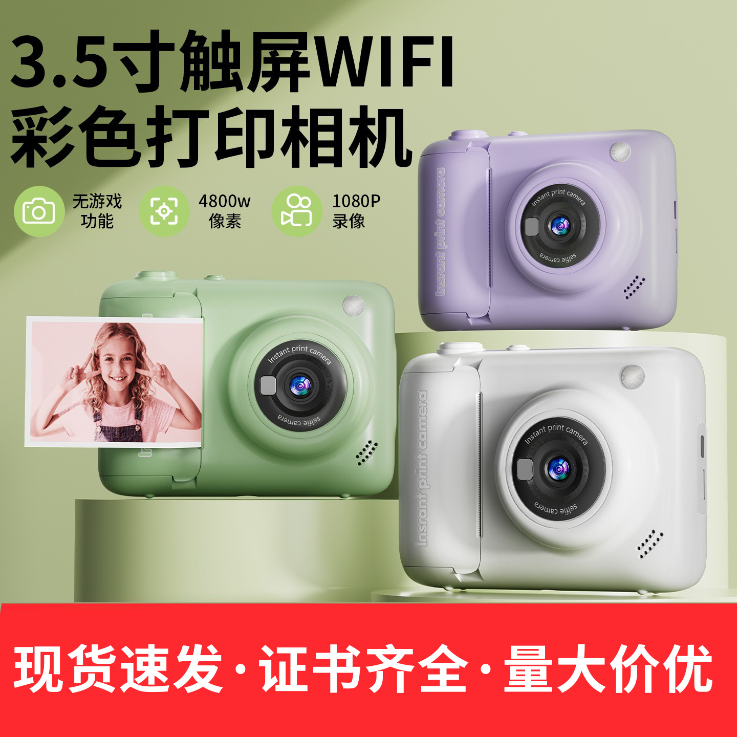 New Private Model Touch-Screen Instant Camera for Children, Can Print Colorful Photos Directly, Take Photos and Videos, Toy for Girls