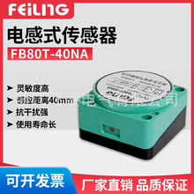 �㽭�w��/ FB80T-40NA늸�ʽ������ �A�P NPN ���_