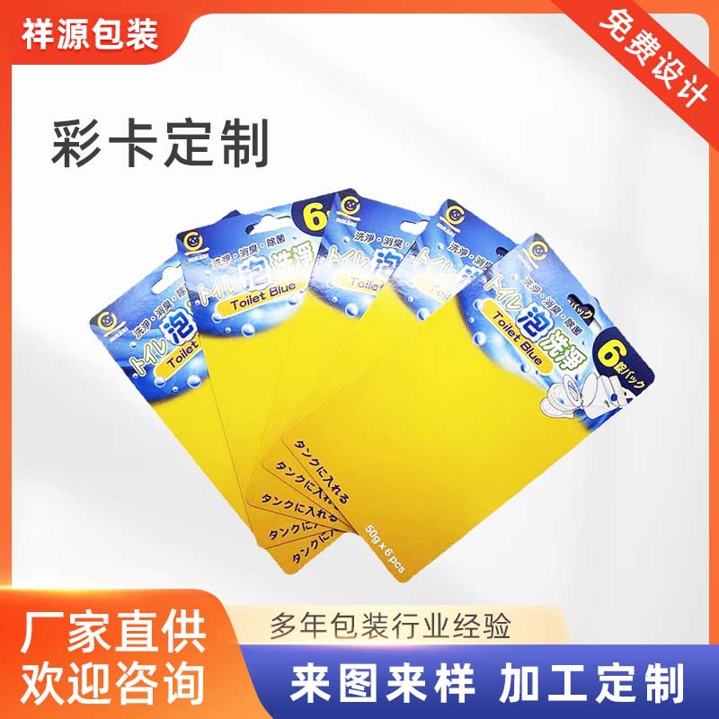 纸卡冲孔吊牌 彩卡山东厂家加工挂钩标签对折卡头五金加厚纸批发