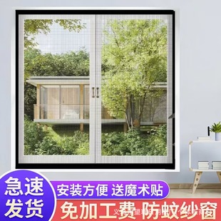 Summer Double-Edged Anti-Mosquito Screen Nano Pp Material Screen Invisible Household Self-Adhesive Screen Velcro Installation