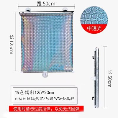 Sun shade, Car sunshade car retractable - width-50cm-height-125cm-silver-laser-with-3-suction-cups