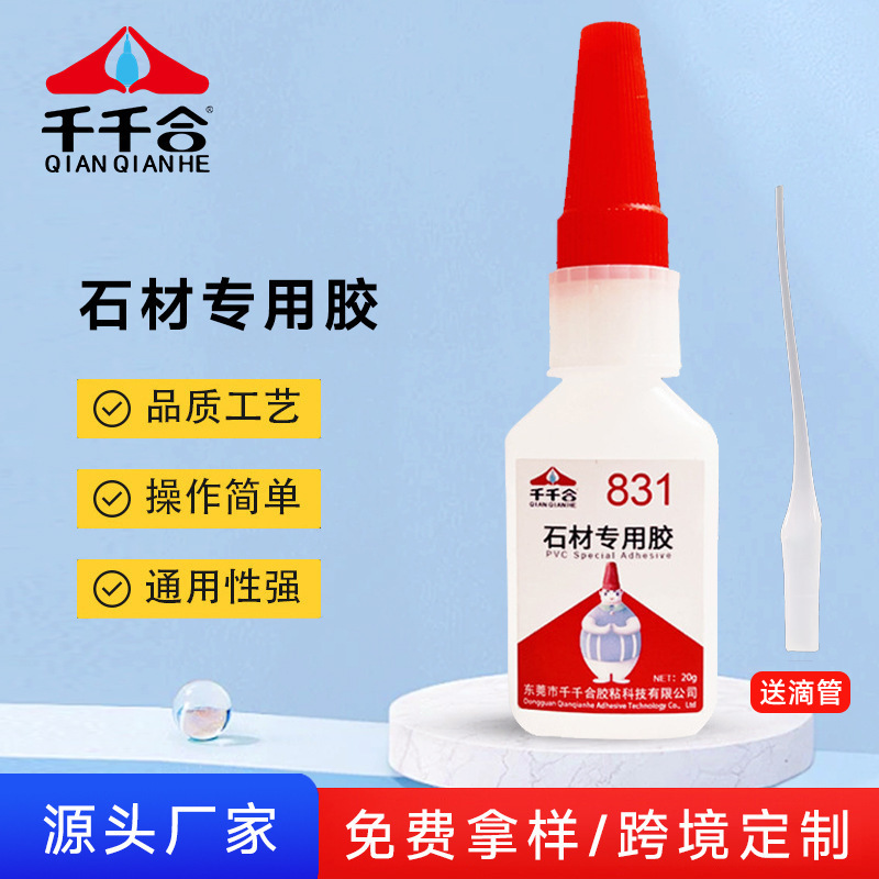 Qianqianhe 831 석재 접착제 슈퍼 접착제 경옥 옥 조약돌 대리석 균열 본딩 빠른 건조 접착제