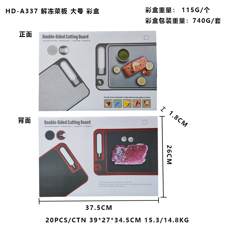 现货亚马逊爆款 解冻菜板 不锈钢菜板 钛板砧板 铝板 304 双面切|undefined