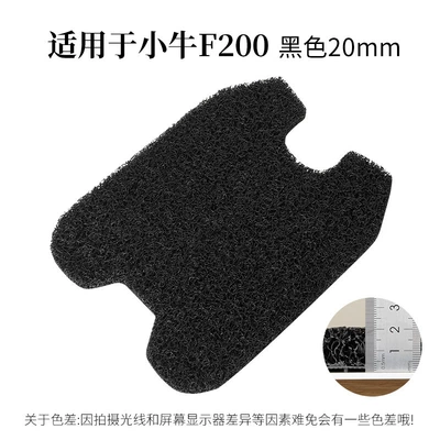 Suitable for Niu F200 Electric Scooter Wire Loop Foot Mat Waterproof Anti-Slip Accessories 20mm Foot Pad (Electric vehicle foot mat) - f200-black-20mm-foot-pad-with-velcro