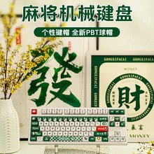 樱桃cherry轴麻将机械键盘无线蓝牙客制化女生办公鼠标套装