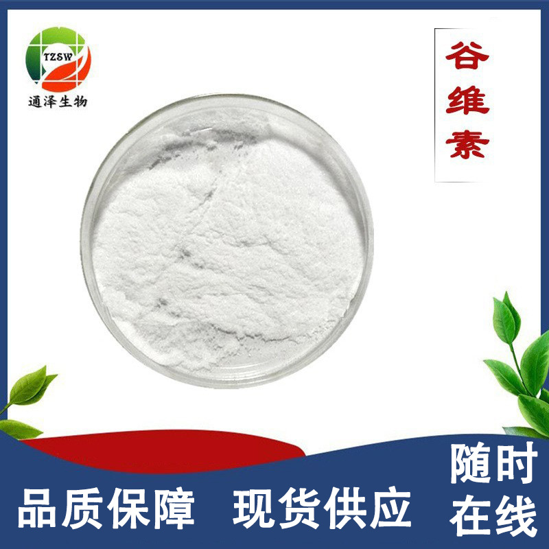 谷维素 企标 米糠提取物98%  现货直售 量大从优