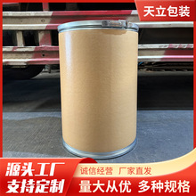 供应铁箍纸板桶400*600mm牛皮纸纸筒 包装医药化工桶圆形铁箍纸桶