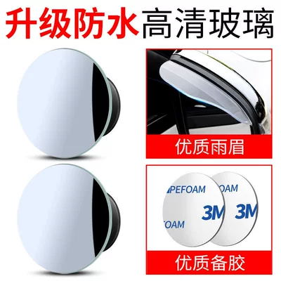 Large field of view rear view auxiliary mirror – 360-Degree - upgraded-waterproofframeless-pair-premium-rain-guards-recommended
