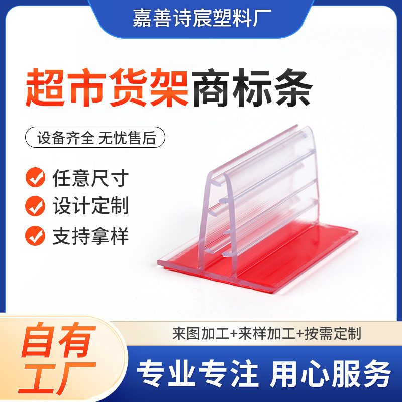 商超塑料广告卡夹亚克力板标签固定PVC软齿夹雪弗饭堂课桌隔离