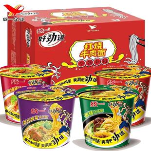 2026年6月红烧牛肉味方便面十大品牌推荐|618囤货指南