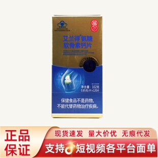 �������m�ð���ܛ�����}Ƭ102g��0.85g/Ƭ*120Ƭ��/�ЬF؛�o�۰l