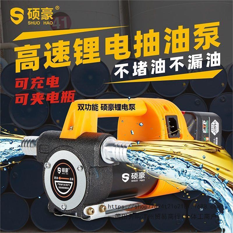 充电式电动抽油泵锂电池抽油器自吸泵家用柴油泵24V加油机抽油机
